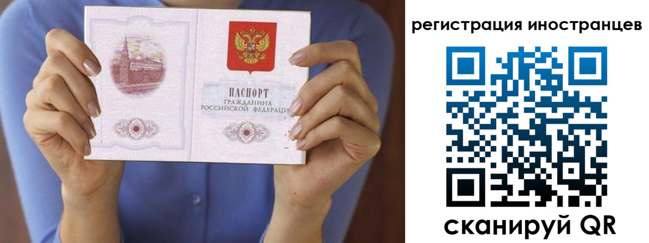 прописка для кредита в Биробиджане