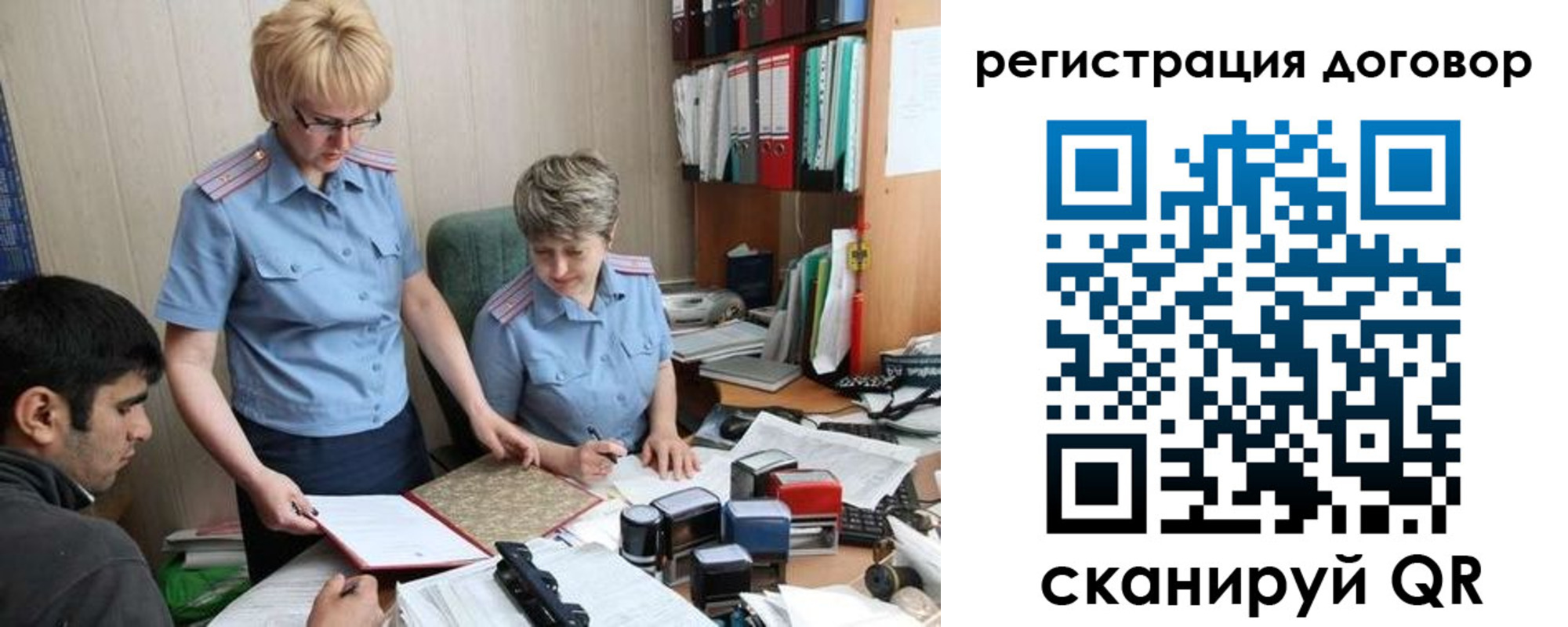 регистрация в Биробиджане