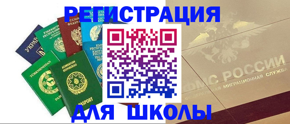 прописка в Биробиджане